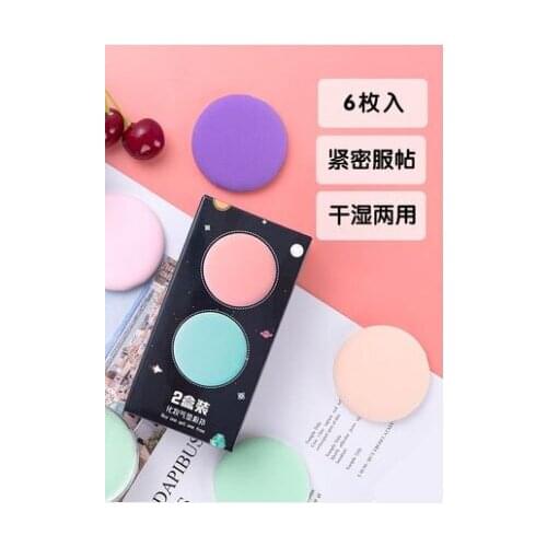2 Box cushioned powder puff BB cream general dry wet round sponge powder makeup tool beauty makeup