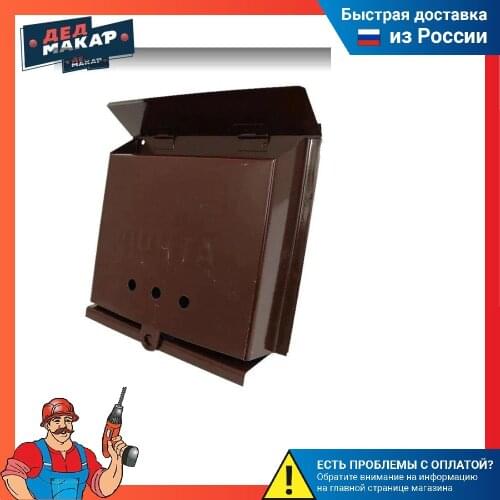 Ded Makar Mailboxes