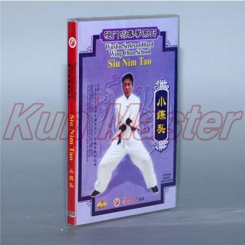 Siu Nim Tao Wushu Series of Hard Wing Chun School Kung Fu Video English Subtitles 1 DVD