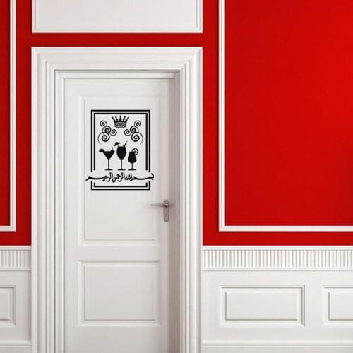 Arabic Islamic Due For Eat Kitchen Crown Door Wall Sticker Muslim Bismillah Rrahman Rrahim Pray Wall Decal Living Room Vinyl