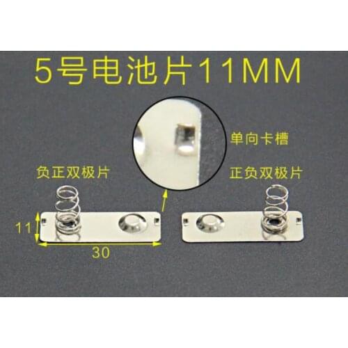 200PCS AA Battery Positive Negative Conversion Spring Contact Plate11X30 MM