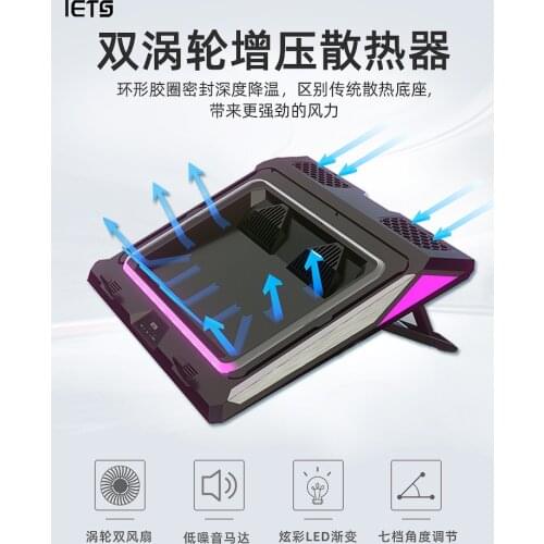 IETS turbocharged notebook radiator cools down fiercely and dustproof 7 color light effect alien cooling bracket