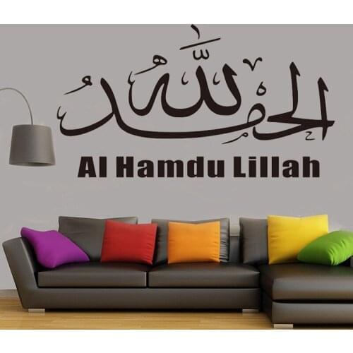 Islamic Religion Calligraphy Wall Sticker Arabic Muslim Bedroom Living Room Vinyl Wall Decal Removable Home Mural Decor Z273