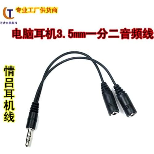 3.5mm audio cable 1 to 2 earphone line computer One divided into two Couples headphone jack