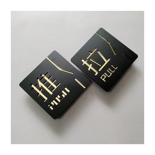 Sliding door sticker acrylic high-end household double-layer three-dimensional hotel glass door prompt sign number stickers