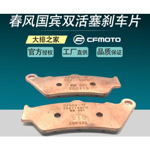 For Cfmoto Original Accessories Guobin New Double Piston Brake Pad Guosi West Mutual Brake Pad Rear Brake