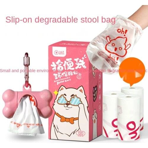 Dog poop bag degradable garbage bag cat poop bag portable poop collector thickened pet poop bag poop collector
