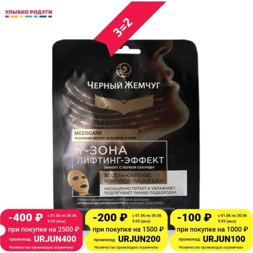 Китайские черные маски Черный Жемчуг China At AliExpress