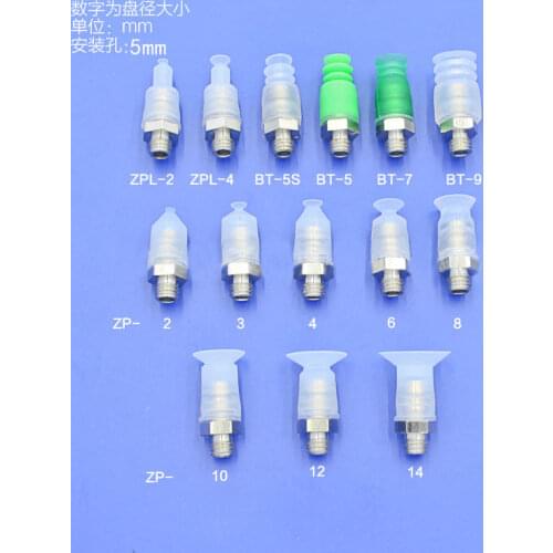 Vacuum suction cup industrial pneumatic silicone mini nozzle ZPL-2 4 ZP-2 3 4 BT-5 ZP-15 BT-9S BT-7S ZP-10 fitting seat 100PCS