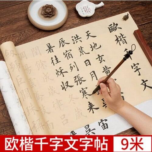 Thousand-character writing brush copybook ancient style calligraphy practice paper writing brush set xuan paper copybook