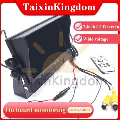 Factory direct supply of 7-inch LCD, ambulance / fire truck reversing image HD video monitoring screen