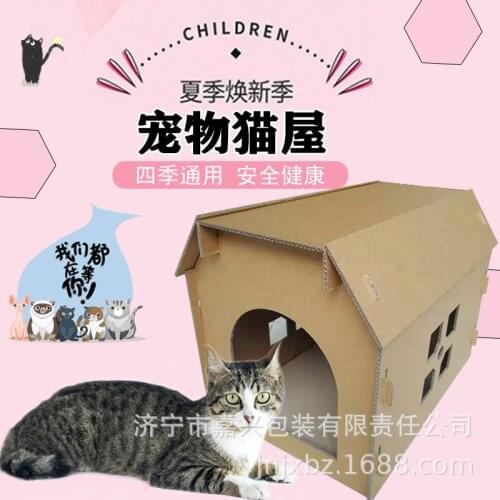 Cat Supplies Corrugated Paper Cat Litter Large Cat House Cat Scratcher Cat Climbing Frame Cat House Four Seasons Universal