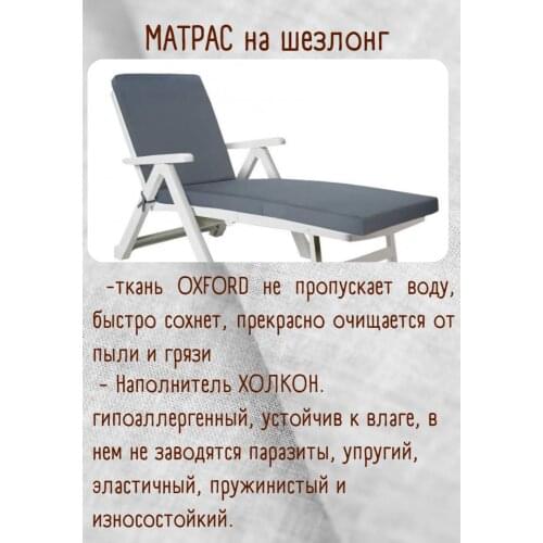 Accenttex Garden Furniture