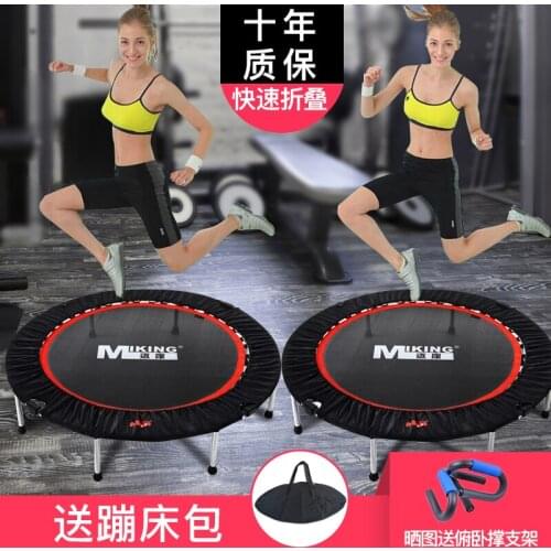 Adult Gym Home Childrens Indoor Bounce Bed Home Exercise Weight Loss Folding Fitness Equipment Trampoline