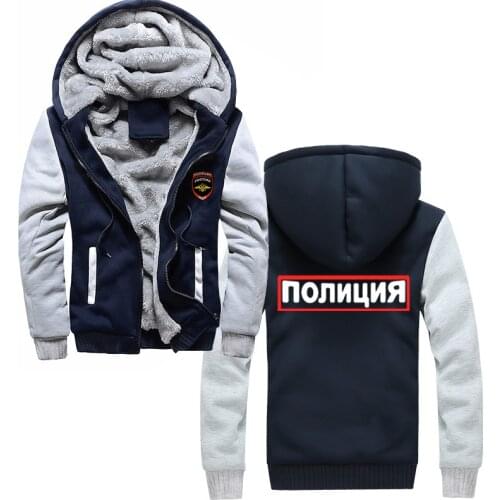 Hot Sale Fashion Men Hoodies New Russia Russian Moscow MVD Logo Design Sweatshirt Casual Winter Thick Hoody Jacket