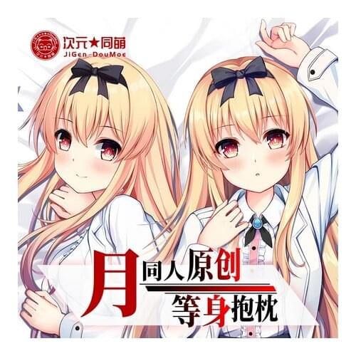 Yue Arifureta: From Commonplace to Worlds Strongest Dakimakura Hugging Body Pillow Case Otaku Pillow Long Cushion Cover