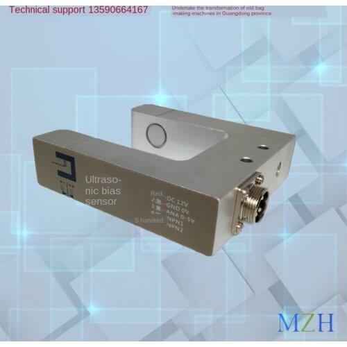 U-shaped ultrasonic correction sensor ultrasonic correction electric eye