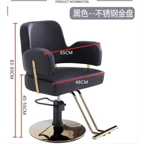 Net celebrity hairdressing chair hair salon special hair cutting chair high-end lift barber shop simple modern seat