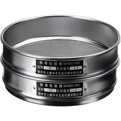 Stainless Steel Aperture Lab Standard Sifters Shakers Soil Sieve Analysis Test Sieve Garden Riddle Sieve Mesh 20cm 1-2.5mm