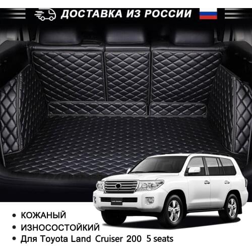 AUTOROWN 3D Leather Trunk Mat For Toyota Land Cruiser 100/200 5-7seats Auto Accessories Custom Waterproof PU Trunk Floor Mats