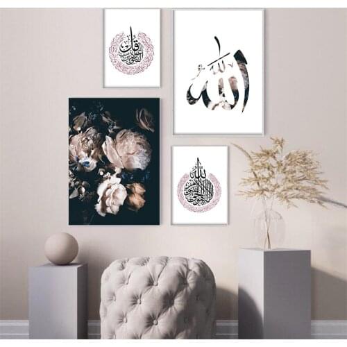 Modern Peony Flower Islamic Wall Art Print Canvas Painting Allah Name Calligraphy Poster Prints for Living Room Home Decor