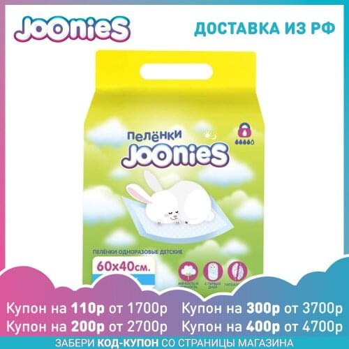 Joonies Baby Reusable Diapers
