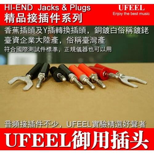 4mm Banana plug horn line lantern plug, Y plug pure copper commonly known as rhodium plated