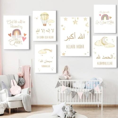 Islamischen Allahuakbar Mond Sterne Nursery Wall Art Canvas Painting Nordic Posters And Prints Wall Pictures Kids Room Decor