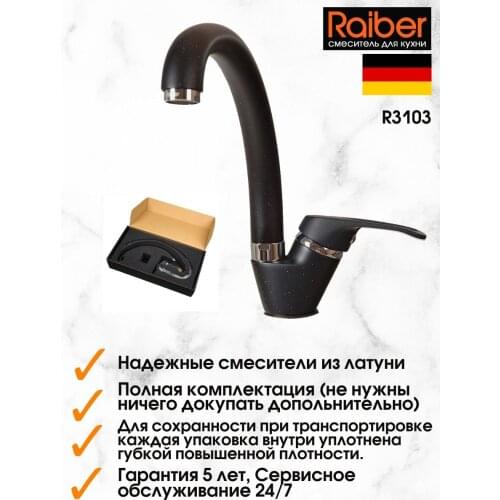 Однорычажные кухонные смесители Raiber China At AliExpress