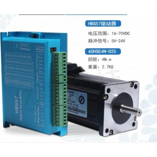 60 Closed-Loop Stepper Motor Set 4N High Speed Hybrid Servo Closed-Loop Motor with Driver