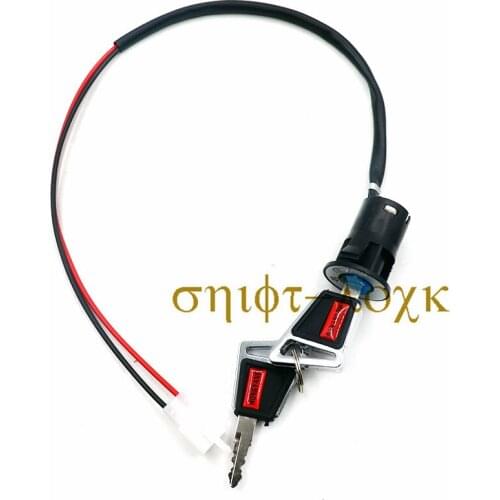 50CM Power Lock, Key Switch Assembly, Electric Door Lock, Electric Vehicle Starter Lock Cylinder for Citycoco Electric Scooter