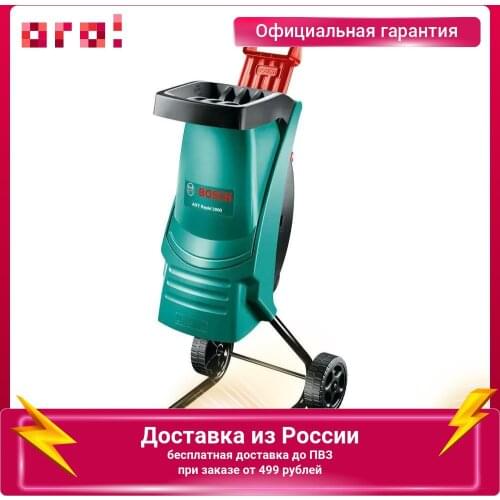 Bosch Garden Shredders