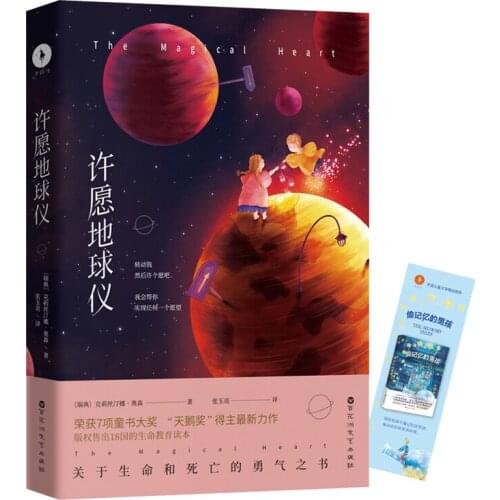 The Magical Heart Novel Book Death and Love,Courage and Hope Children Story Reading Books