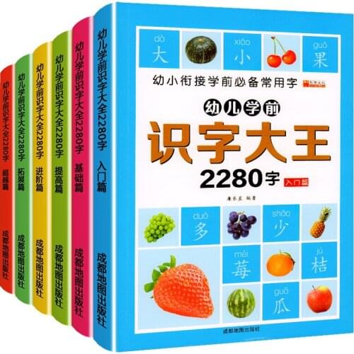 6Pcs/set 2280 Chinese Characters Learning Books Early Education for Preschool Kids Word Cards with Pictures & Pinyin Sentences