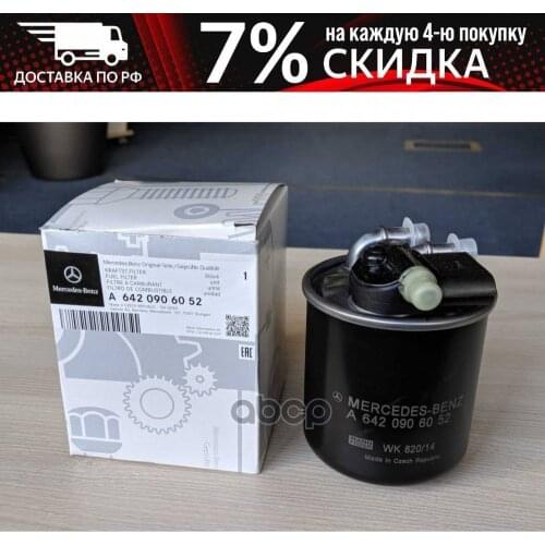 Топливные фильтры Mercedes benz China At AliExpress