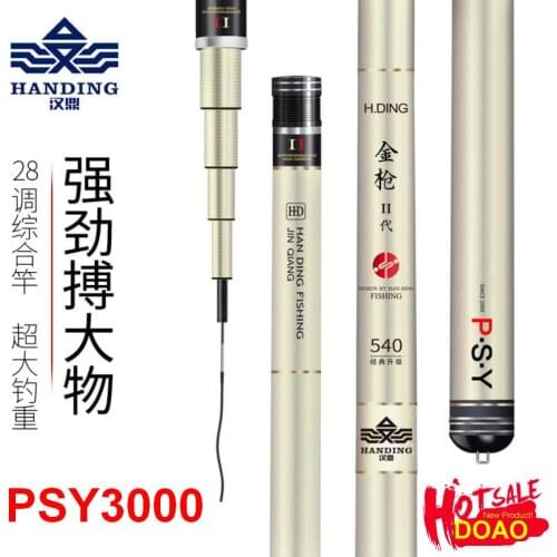 DOAO PSY3000 Goldgun King Fast Action Extra Hard Fishing Rod High Carbon Fiber 2.7m 3.6m 3.9m 4.5m 4.8m 5.4m 5.7m 6.3m 7.2m 8.1m