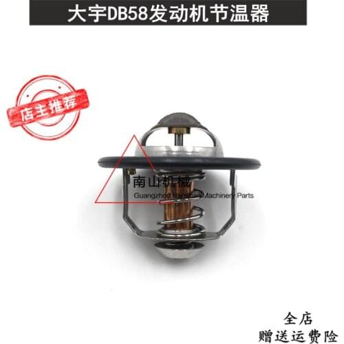 Free shipping DOOSAN DAEWOO dh220 225-5-7-9 Thermostat DB58 engine thermostat sensor excavator accessories