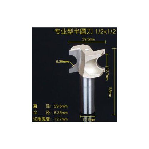 1/2" x 1/2" Flute Half Round Side Cutting Router Bit