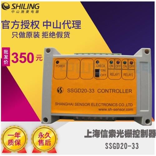 Ssgd20-33 ssgd20-20 22 Shanghai Cable grating controller light screen controller ssgd20-30