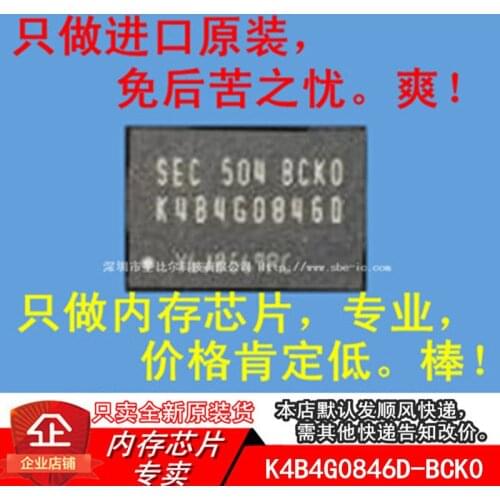 New10piece K4B4G0846D-BCK0 K4B4G0846D FBGA78 Memory IC