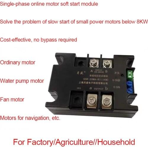 Single-phase Motor Soft Starter Soft Starter Module Dual Live Wire Motor Soft Starter Soft Start Time Adjustable