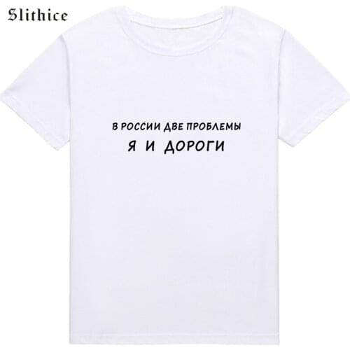Slithice Russia has two problems Me and the road Funny T-shirts Women Summer Clothes Top Harajuku Streetwear female t shirt