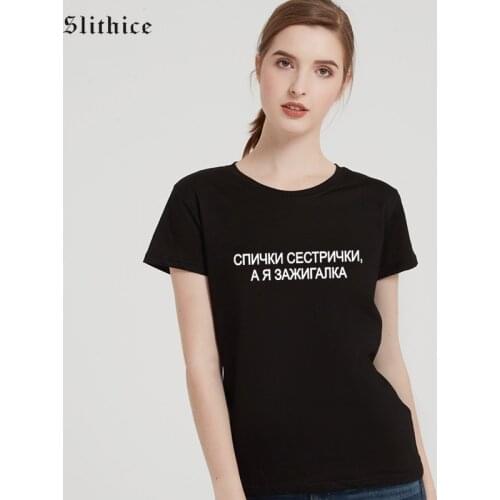 Slithice SISTER MATCHES And I'm a lighter Hipster Women T-shirts Summer Clothing Short sleeve Russian Letter Print female tshirt