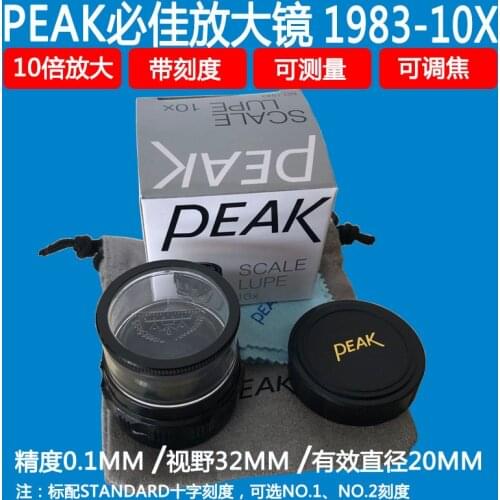 Batch of Japan Tokai Bijia PEAK1983- 10X with a cross scale magnifying glass portable 10x scale mirror