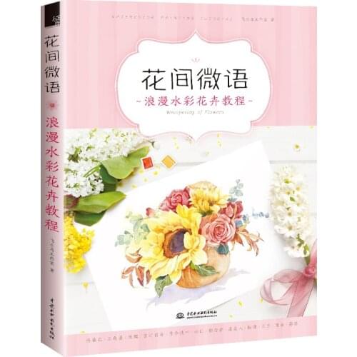 Whispeing of Flowers Romantic Watercolor Flower Tutorial Book Zero Basic Watercolor Entry Painting Book