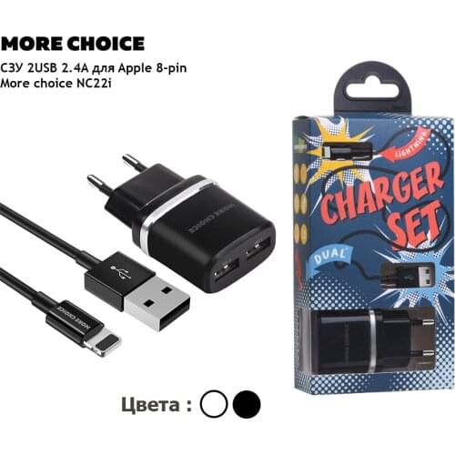 More Choice Network Chargers For Mobile Phones
