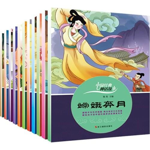 Children China Ancient Mythology Picture Books Bedtime Story Books Reading Materials Elementary School Students Extracurricular