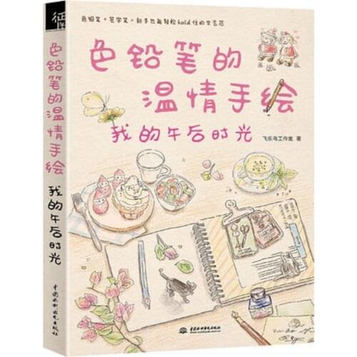 Chinese Line drawing book Color pencil warmth hand-painted book- My afternoon time .Learning paintings for dairy notebooks