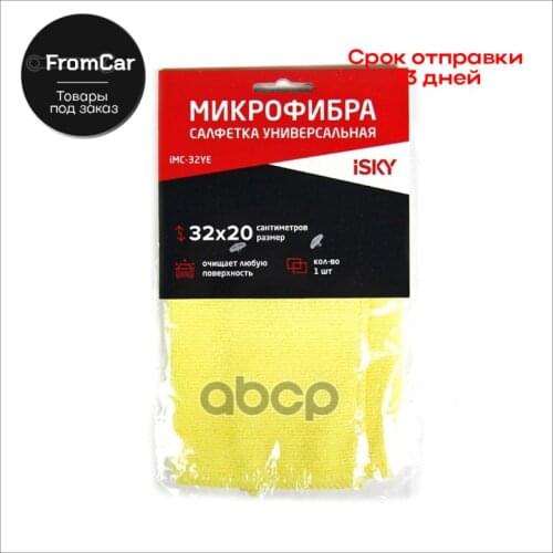 Глина для очистки кузова авто ISky China At AliExpress