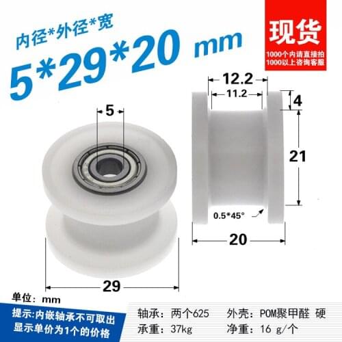5pcs H groove concave wheel rolling guide wheel 12mm groove width pulley flat groove roller POM nylon plastic driven wheel 5*29
